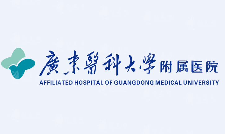 廣東醫(yī)科大學(xué)附屬醫(yī)院皮膚科怎么樣？2024收費(fèi)價(jià)格表一覽