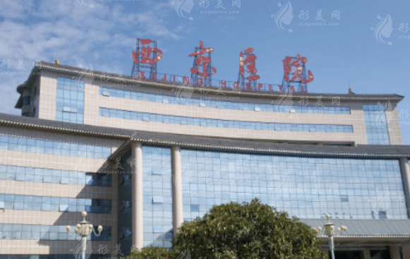 西京醫(yī)院抽脂手術費用，醫(yī)生信息介紹、2024收費價格公開！
