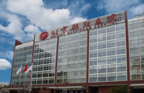 北京朝陽醫(yī)院整形外科怎么樣？人氣醫(yī)生介紹/項(xiàng)目價(jià)格表一覽