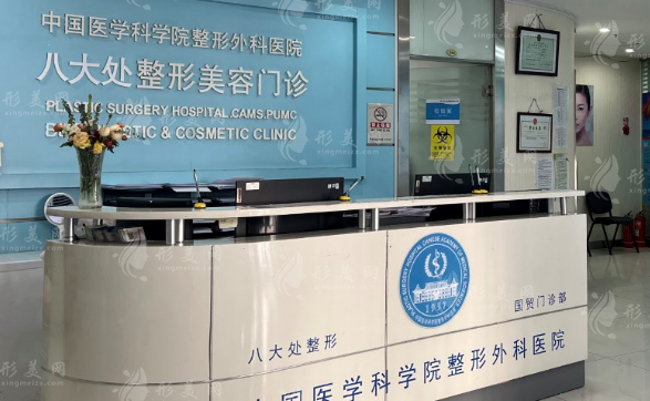 北京八大處面部拉皮手術(shù)多少錢？口碑專家、項目價格信息