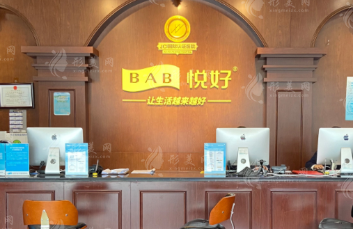 成都悅好醫(yī)學美容醫(yī)院怎么樣？坐診醫(yī)生/新版價格表一覽