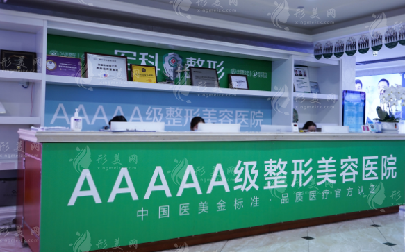重慶軍科整形美容醫(yī)院