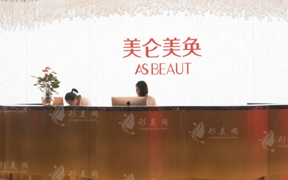 重慶美侖美奐整形美容醫(yī)院
