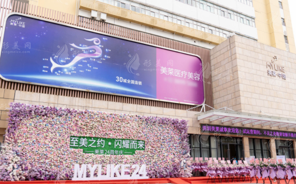深圳美萊醫(yī)療美容整形醫(yī)院