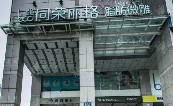 杭州星光麗格醫(yī)療美容醫(yī)院