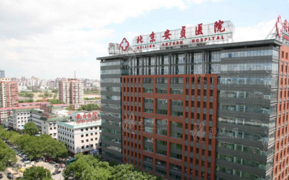 北京安貞醫(yī)院口腔科