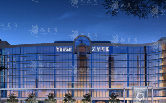 杭州藝星醫(yī)療美容醫(yī)院