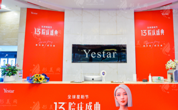 長(zhǎng)沙藝星整形美容醫(yī)院