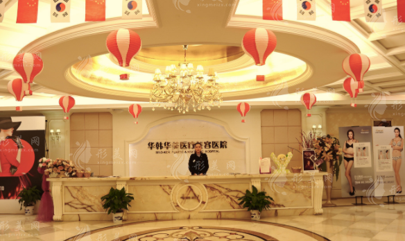長(zhǎng)沙華韓華美醫(yī)療美容醫(yī)院