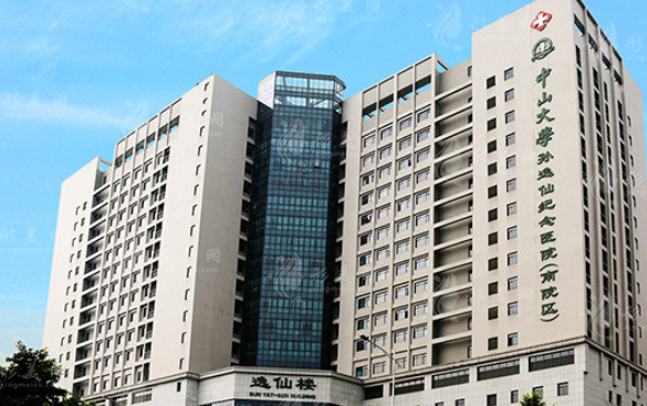 中山大學孫逸仙紀念醫(yī)院口腔正畸科