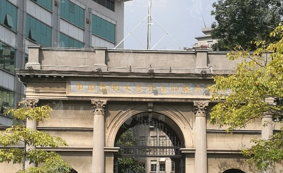 中山大學(xué)孫逸仙紀(jì)念醫(yī)院整形外科