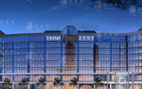杭州藝星醫(yī)療美容醫(yī)院