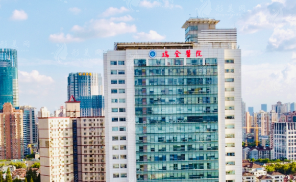 上海瑞金醫(yī)院整形科