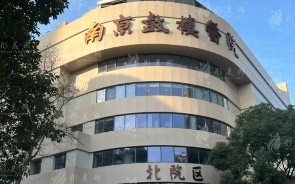 南京鼓樓醫(yī)院整形燒傷科