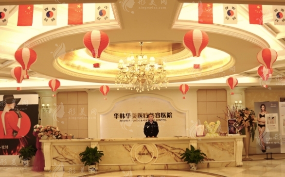 長沙華韓華美整形醫(yī)院