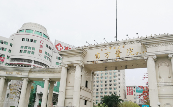 南方醫(yī)科大學(xué)南方醫(yī)院整形美容外科