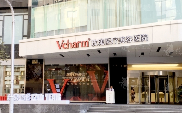 上海玫瑰醫(yī)療美容醫(yī)院