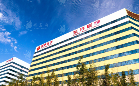西安國際醫(yī)學(xué)中心醫(yī)院