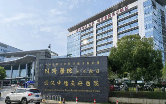 武漢同濟(jì)醫(yī)院整形美容外科