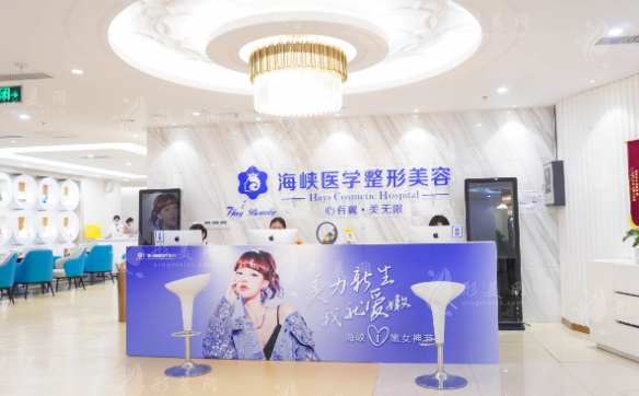 廣州海峽醫(yī)療美容門診部