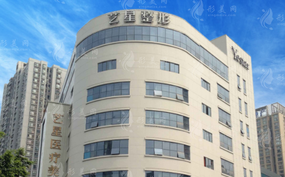 重慶藝星醫(yī)療美容醫(yī)院
