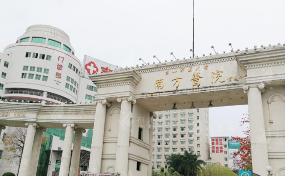 南方醫(yī)科大學(xué)南方醫(yī)院整形美容外科