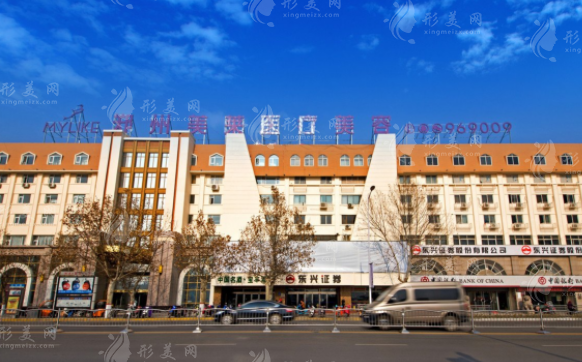 鄭州美萊醫(yī)療美容醫(yī)院