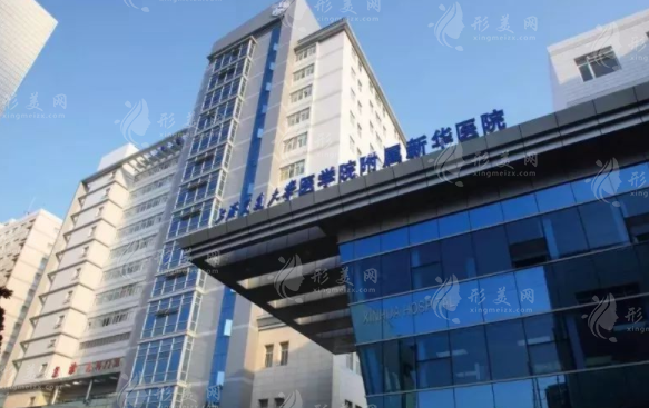 上海新華醫(yī)院整形外科