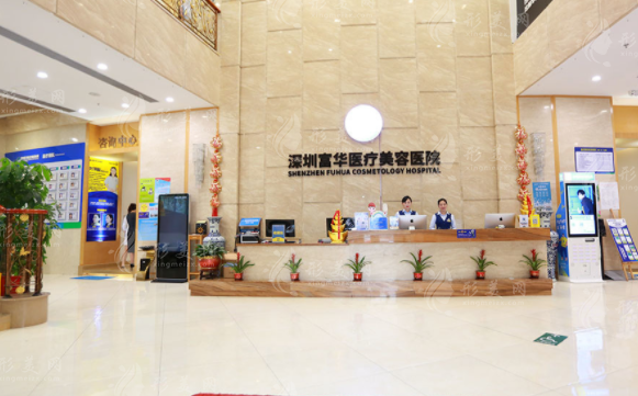 深圳富華醫(yī)療美容整形醫(yī)院 深圳富華醫(yī)療美容整形醫(yī)院