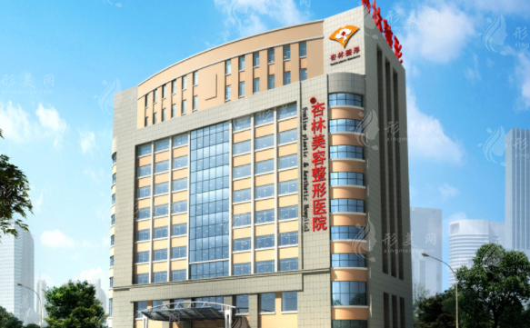 沈陽杏林整形美容醫(yī)院