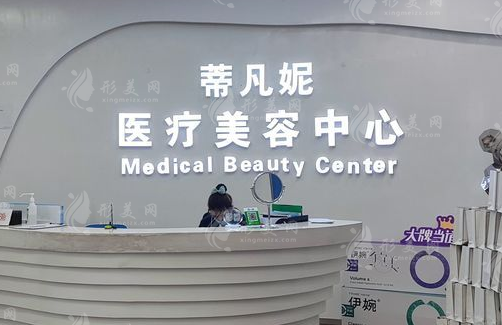 北京蒂凡妮筋膜提升靠譜嗎?王志堅(jiān)醫(yī)生親診，微創(chuàng)抗衰新選擇!