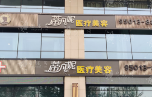 北京蒂凡妮醫(yī)療美容怎么樣?王志堅拉皮/郭建玲眉眼/郭棟隆鼻實測