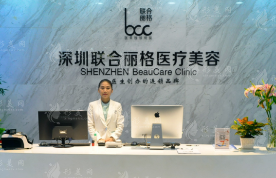 深圳聯(lián)合麗格醫(yī)療美容醫(yī)院怎么樣？坐診醫(yī)生介紹，價(jià)格表一覽