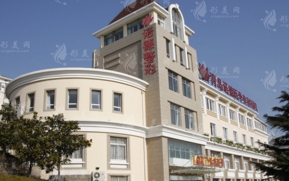 青島諾德醫(yī)學美容醫(yī)院