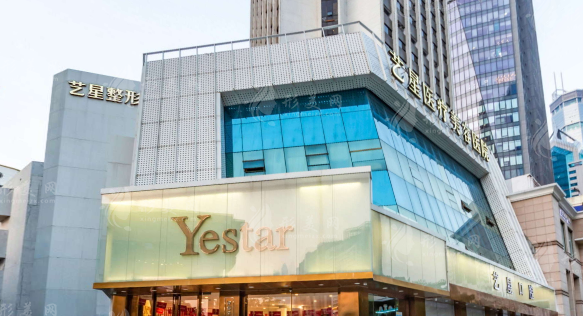 深圳藝星整形醫(yī)院