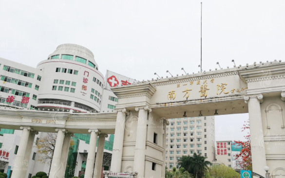 南方醫(yī)科大學(xué)南方醫(yī)院整形外科