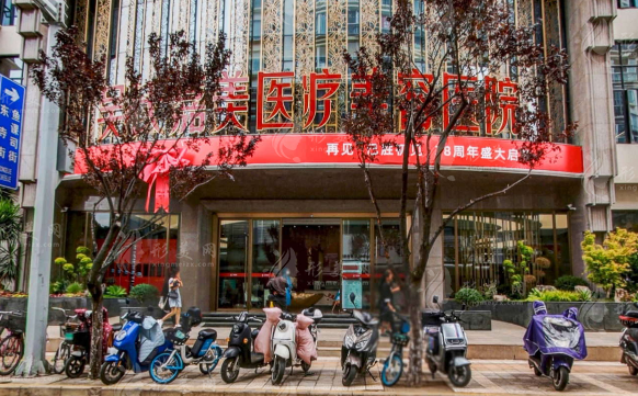 云南吳氏嘉美醫(yī)療美容醫(yī)院