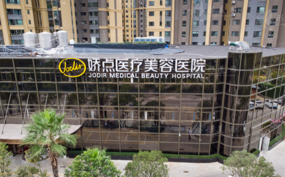 昆明嬌點(diǎn)整形美容醫(yī)院