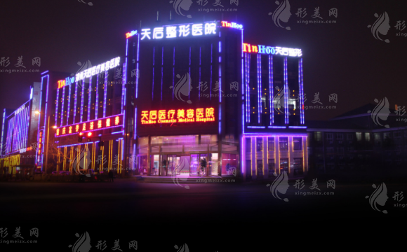 鄭州天后醫(yī)療美容醫(yī)院