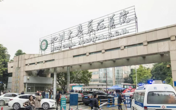 四川華西醫(yī)院整形科