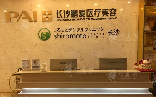 長沙鵬愛口腔醫(yī)院