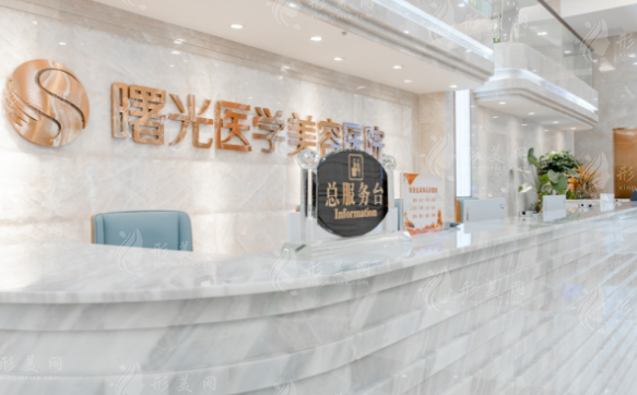 廣州曙光醫(yī)學(xué)美容醫(yī)院
