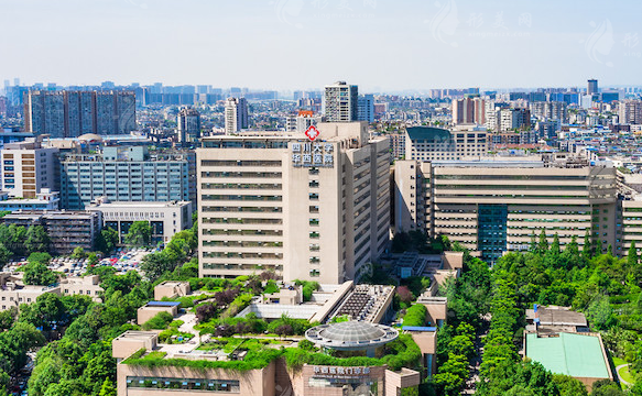四川大學(xué)華西醫(yī)院美容整形外科
