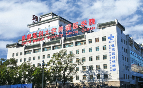 北京世紀(jì)壇醫(yī)院整形外科