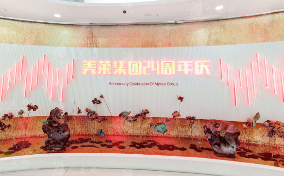 廣州美萊醫(yī)療美容醫(yī)院