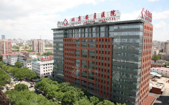 北京安貞醫(yī)院整形美容科