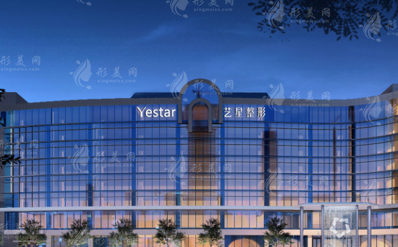 杭州藝星醫(yī)療美容醫(yī)院
