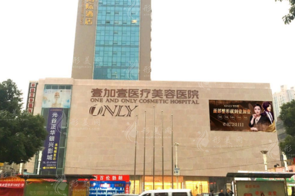武漢壹加壹醫(yī)療美容醫(yī)院