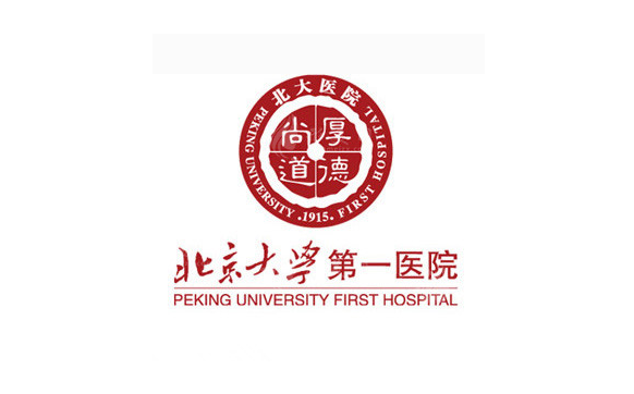 北京大學(xué)第一醫(yī)院口腔科