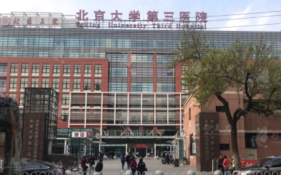 北京大學(xué)第三醫(yī)院口腔科